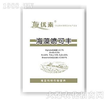 海藻噴可豐-維亞利特