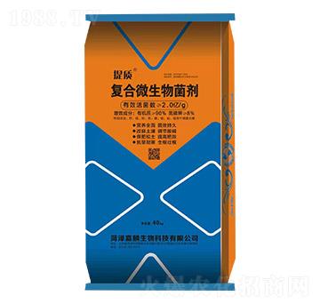復(fù)合微生物菌劑-海鑫