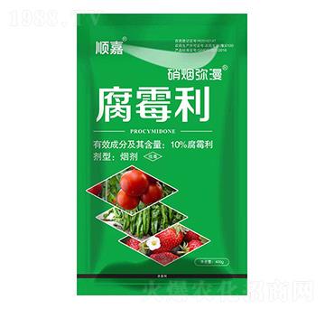 10%腐霉利-硝煙彌漫-順嘉農(nóng)業(yè)