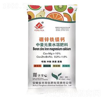 中微量元素水溶肥-硼鋅鐵鎂鈣-豐華化肥
