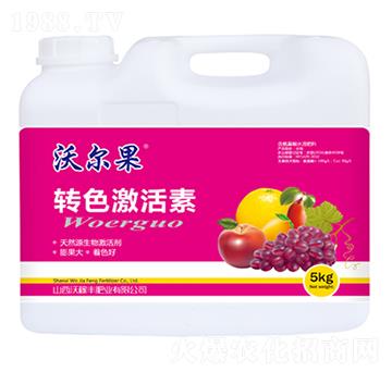 植物轉(zhuǎn)色專用-沃爾果-沃稼豐肥業(yè)