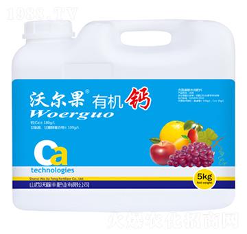 沃爾果有機(jī)鈣-沃稼豐肥業(yè)