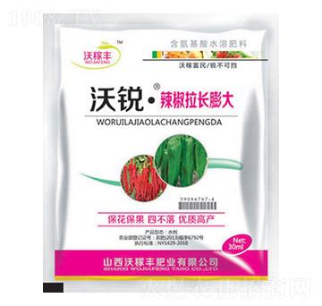 沃銳·辣椒拉長膨大-沃稼豐肥業(yè)