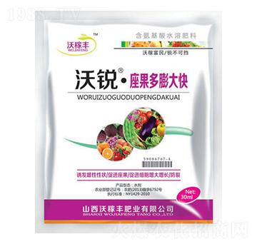 沃銳·座果多膨大快-沃稼豐肥業(yè)