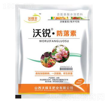 沃銳·防落素-沃稼豐肥業(yè)