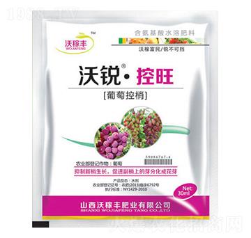 沃銳控旺（葡萄控梢）-沃稼豐肥業(yè)