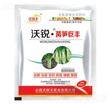 沃銳萵筍巨豐-沃稼豐肥業(yè)