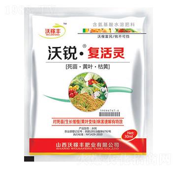 沃銳復(fù)活靈-沃稼豐肥業(yè)