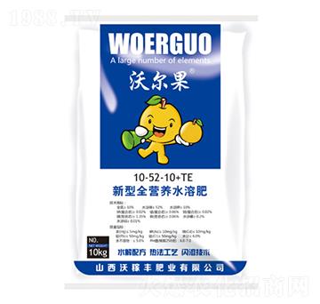 新型全營(yíng)養(yǎng)水溶肥10-52-10+TE-沃爾果-沃稼豐肥業(yè)