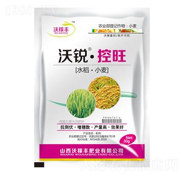 沃銳控旺(水稻、小麥)-沃稼豐肥業(yè)