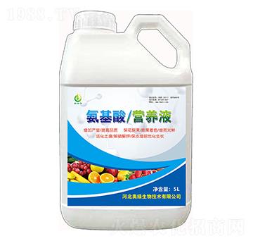 氨基酸營養(yǎng)液-奧綠生物