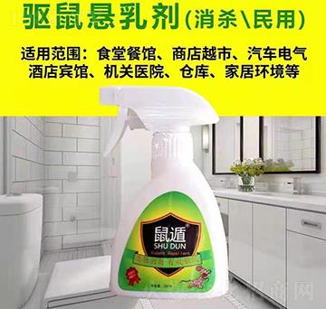 驅鼠懸浮劑（消殺\民用）-鼠遁-愛戈德生物