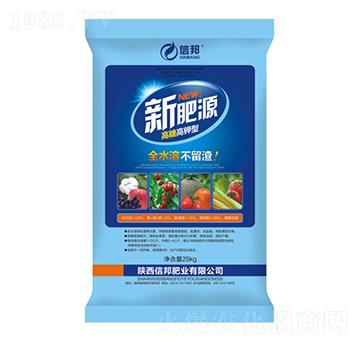 新肥源-信邦肥業(yè)