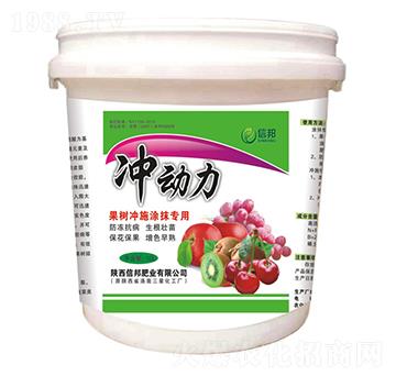 果樹沖施涂抹專用肥-沖動(dòng)力-信邦肥業(yè)