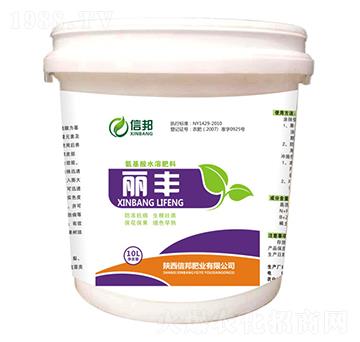 氨基酸水溶肥料-麗豐-信邦肥業(yè)