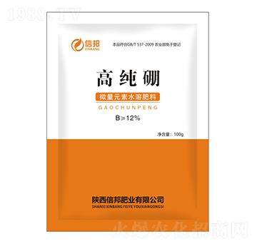 微量元素水溶肥料-高純硼-信邦肥業(yè)
