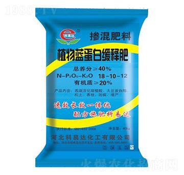 植物藍蛋白緩釋肥18-10-12-科易達