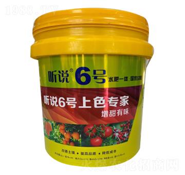 上色專家-聽說6號-新稻香村