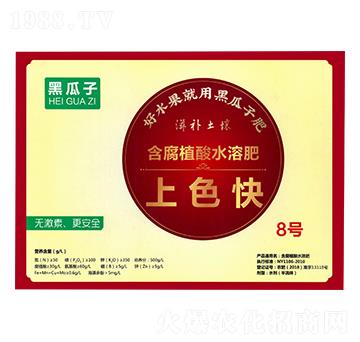 含腐殖酸水溶肥料-黑瓜子8號-新稻香村