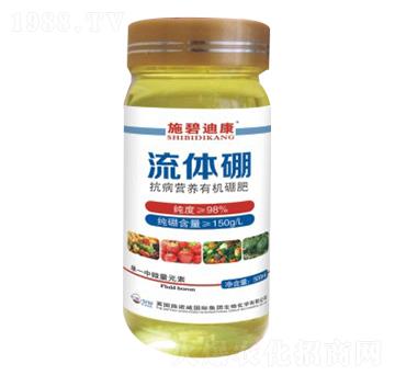 流體硼-施碧迪康-施諾威