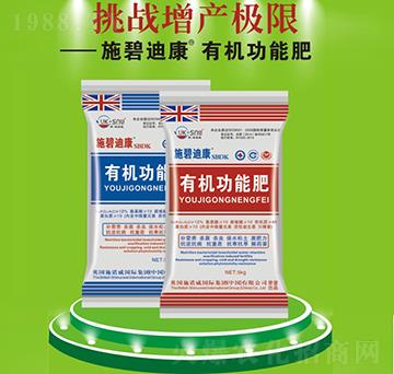 有機(jī)功能肥-施碧迪康-施諾威