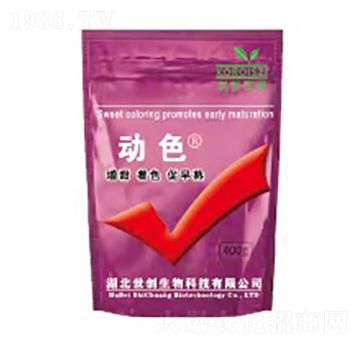 動(dòng)色-世創(chuàng)生物