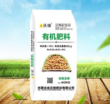 有機肥料-金沃緣