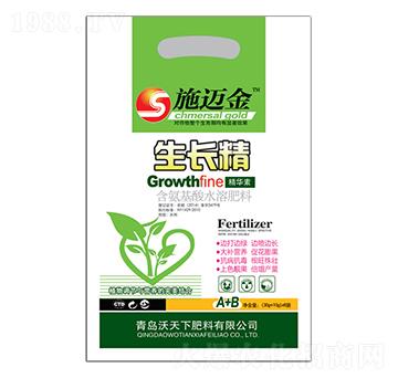 生長精-施邁金-沃天下