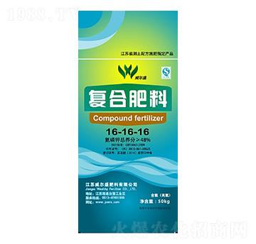 復合肥料（高氯）16-16-16-威爾盛