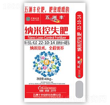 納米控釋肥22-10-14-五洲豐