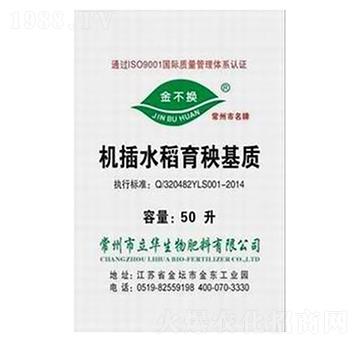 機(jī)插水稻育秧基質(zhì)-立華生物