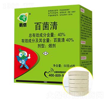 40%百菌清-鶴煙-圣沃森生物