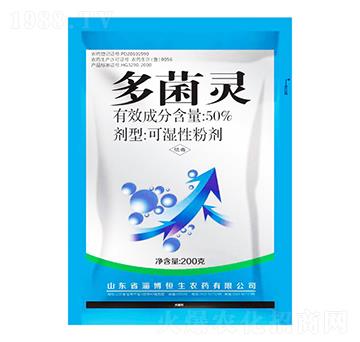 50%多菌靈-恒生農藥
