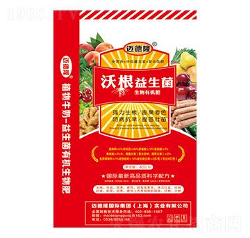 沃根益生菌生物有機肥-邁德隆-中京豐沃