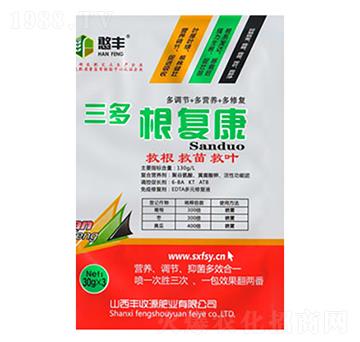 三多根復(fù)康-豐收源