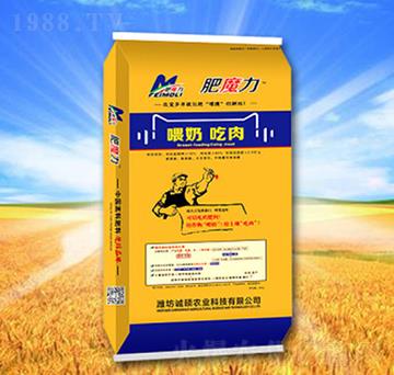 微生物菌劑（喂奶吃肉）-肥魔力-誠碩農業(yè)