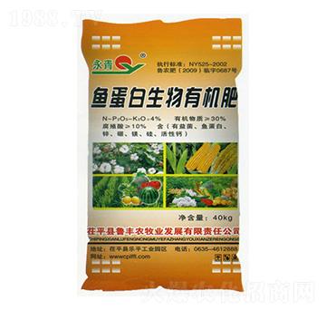 魚蛋白生物有機肥-永青-魯豐農(nóng)牧