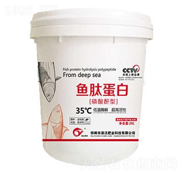 魚肽蛋白-康東肥業(yè)