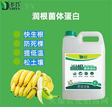 潤根菌體蛋白-多芬農(nóng)業(yè)