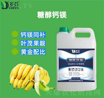 糖醇鈣鎂（壺）-多芬農(nóng)業(yè)