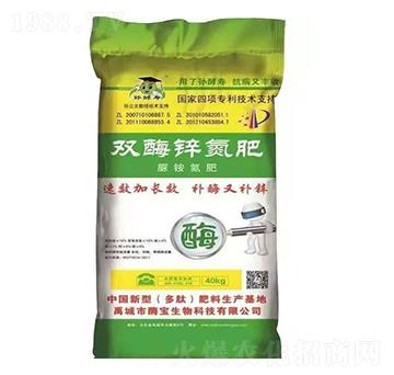 雙酶鋅氮肥-酶寶生物