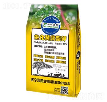 生化黃腐酸鉀-潤田惠農(nóng)-潤田生物