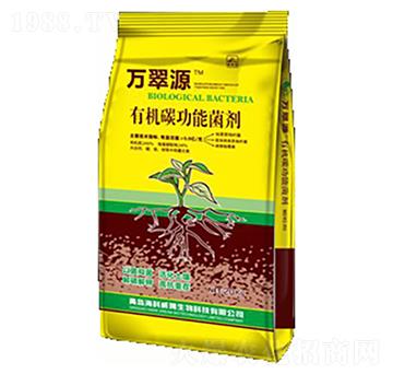 有機(jī)碳功能菌劑-萬翠源-?？仆? width=