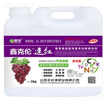 鑫克倫速紅（桶）-豐收源