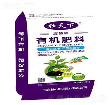 腐植酸有機肥料-壯天下-心相連肥業(yè)