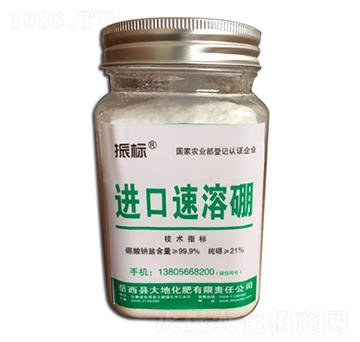 進口速溶硼-振標(biāo)-大地化肥