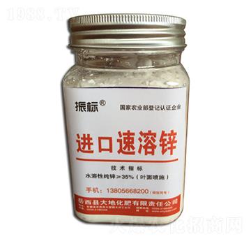 進(jìn)口速溶鋅-振標(biāo)-大地化肥