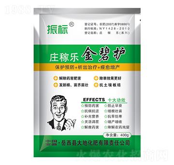 莊稼樂·金碧護-振標-大地化肥