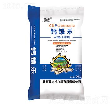 鈣鎂樂(lè)（水溶性鈣鎂）-振標(biāo)-大地化肥