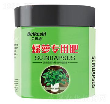 綠蘿專用肥-農(nóng)泱生物